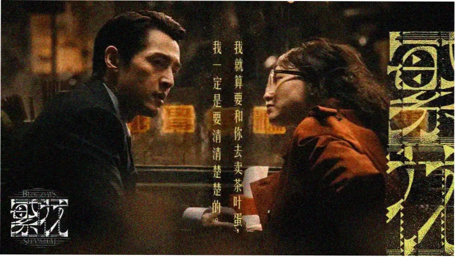 韩日电影专题横幅剧照